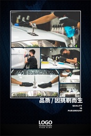 汽车海报