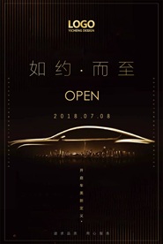 开业海报