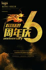 周年店庆