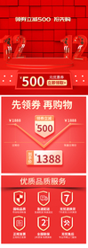 電商天貓大促活動(dòng)通用詳