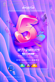 倒计时海报