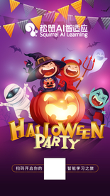 松鼠万圣节