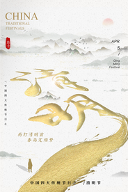 清明节 踏青 清明 清明插画