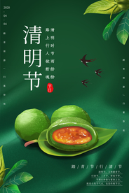 清明节 踏青 清明 清明插画