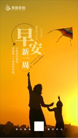 早安海报