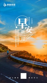 早安海报