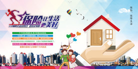 汽车保险