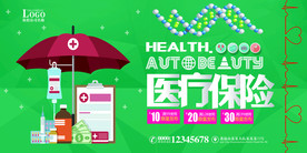 汽车保险