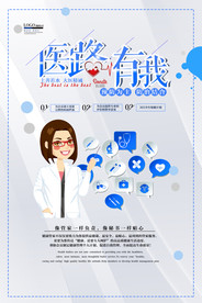 醫(yī)療保險(xiǎn)海報(bào)