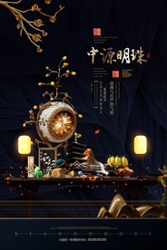 古典地产海报