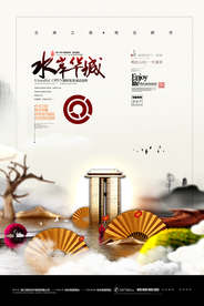古典地产海报