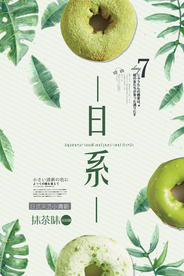 日系海报
