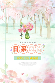 日系海报