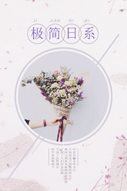 日系海报