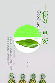 早安海报