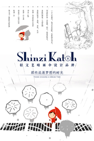 文艺海报