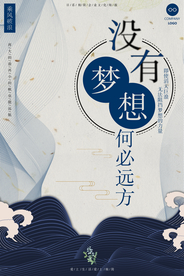 夏天海报