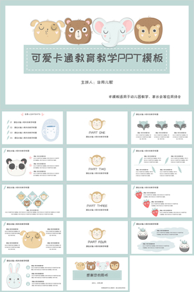 教学风PPT