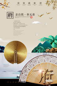 古典地产海报