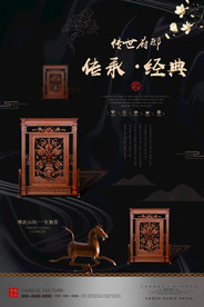 古典地产海报