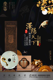 古典地产海报