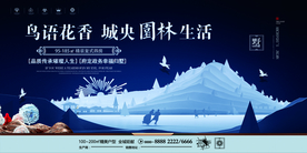古典地产展板