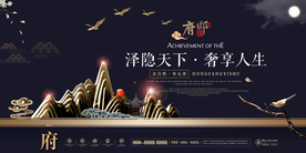 古典地产展板