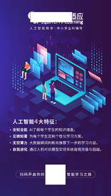 人工智能4大特征