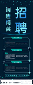 招聘模板招聘x展架