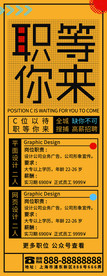 招聘啟示職等你來(lái)