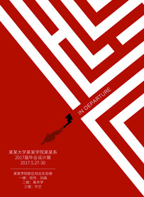 青春不毕业