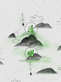 清明插画