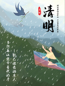 清明节燕子