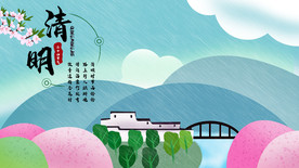 清明节海报
