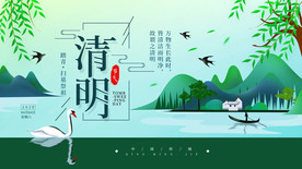 清明时节雨纷纷