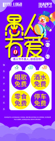 愚人有爱