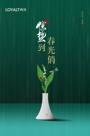 惊蛰