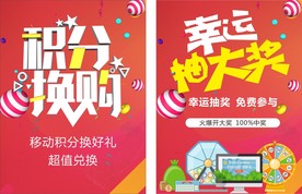 欢乐活动氛围海报