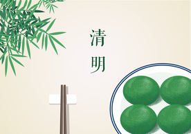清明青团