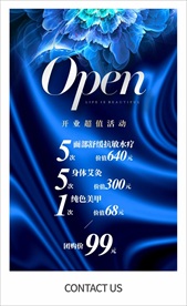 开业活动