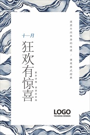 活动海报