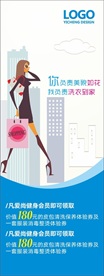 体验券海报