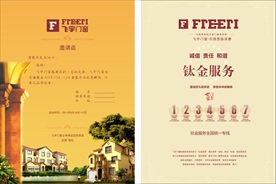 建材dm