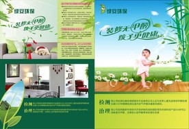 环保dm单