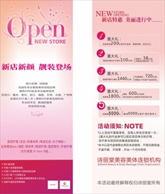 医美展架