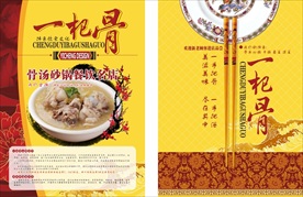 美食海报