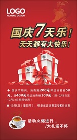 7周年庆