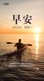 早安海报