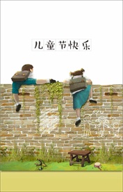 儿童节海报