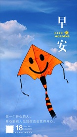 早安海报